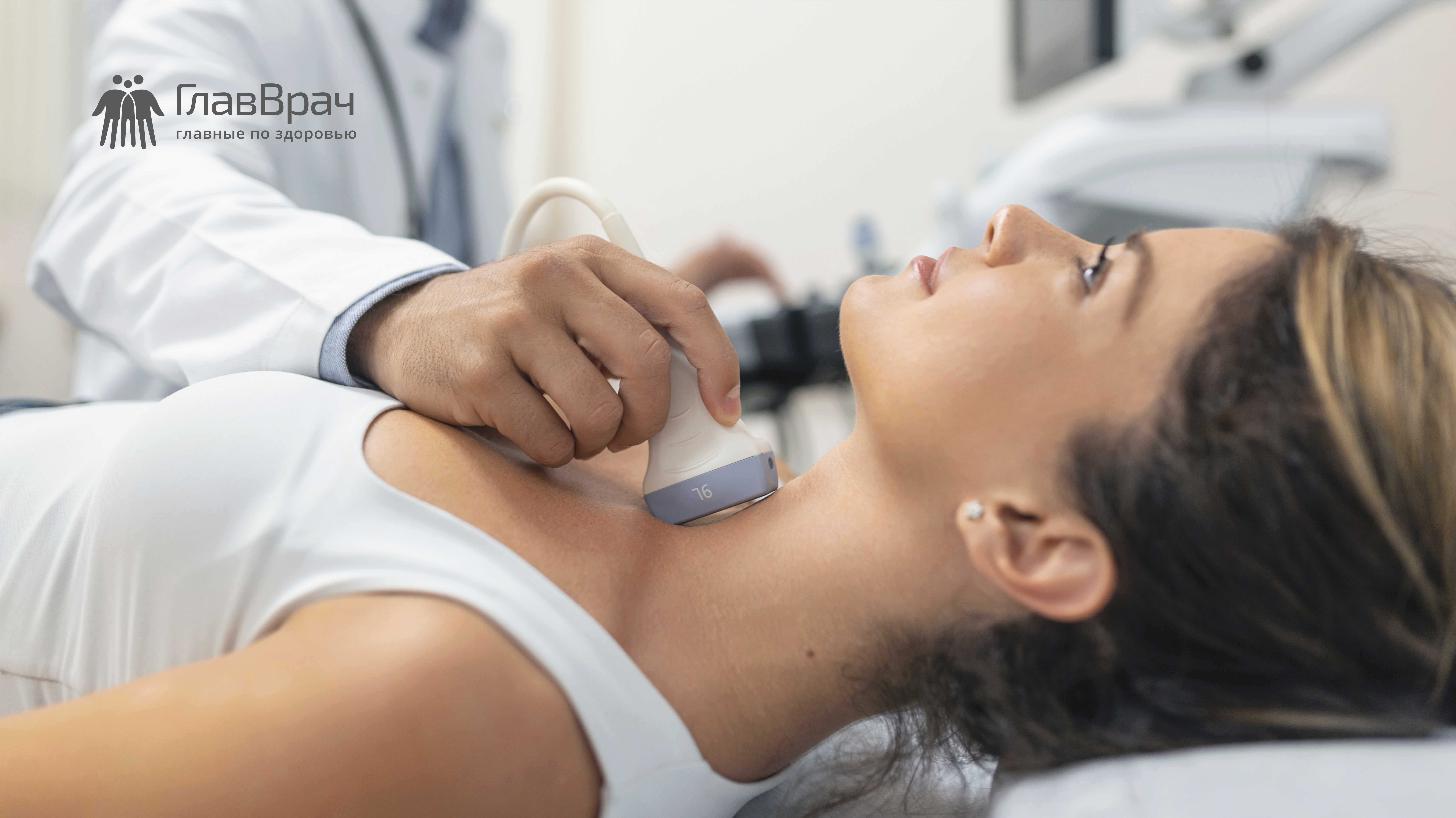 Скидка на УЗИ органов: щитовидной железы, молочных желез, малый таз