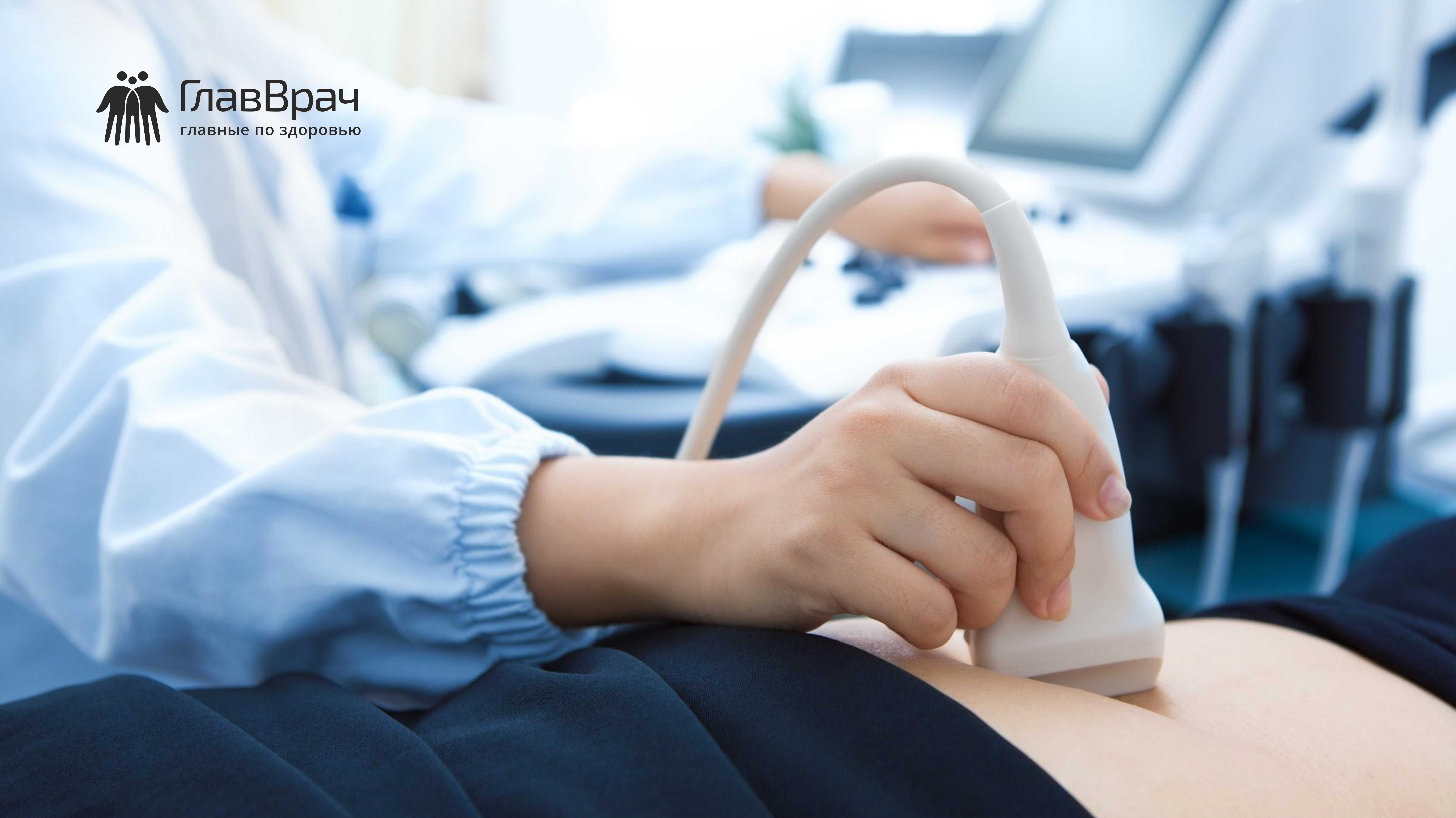 Скидка на УЗИ органов: брюшной полости, почек, малый таз